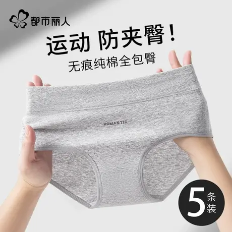 都市丽人女士内裤纯棉全棉抑菌裆2024新款女生运动无痕中腰三角裤商品大图