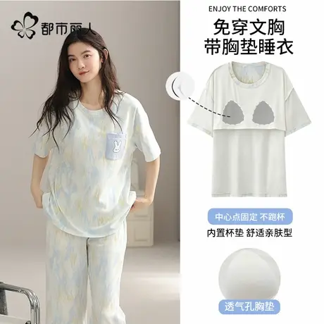 都市丽人纯棉睡衣女款2025夏季新款带胸垫薄短袖七分裤家居服套装图片