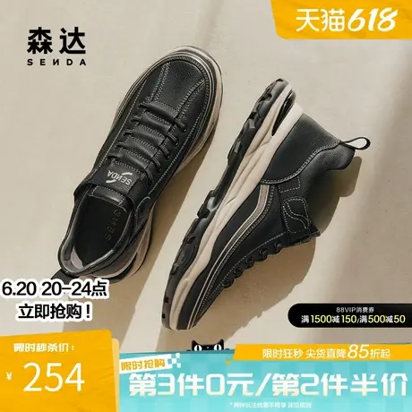 森达休闲运动鞋男款春秋商场同款户外板鞋厚底增高健步鞋1RZ01CM4商品大图