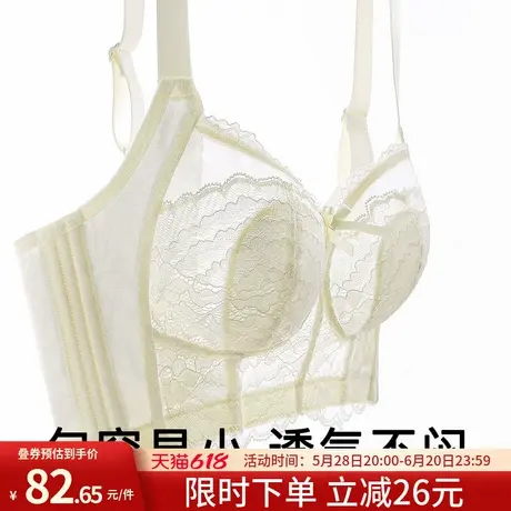 润微大胸显小收副乳调整型内衣女超薄水晶杯全罩杯无钢圈聚拢文胸商品大图