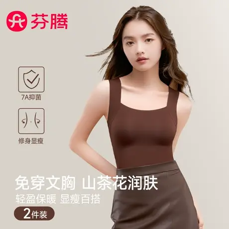 芬腾带胸垫背心胸罩一体式女士内衣文胸美背无痕吊带内搭打底上衣商品大图