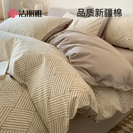 洁丽雅纯棉四件套全棉被套床单单人床上用品学生宿舍床笠款三件套商品大图