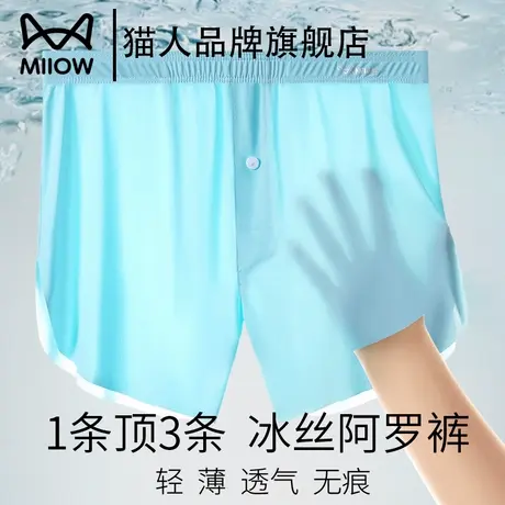 猫人冰丝阿罗裤男士内裤男款夏季凉感平角可外穿宽松大码居家睡裤商品大图