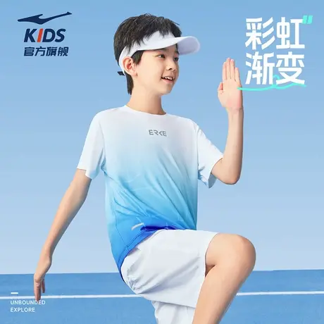鸿星尔克儿童短袖男童冰爽透气上衣2025夏季圆领渐变运动纯棉T恤图片