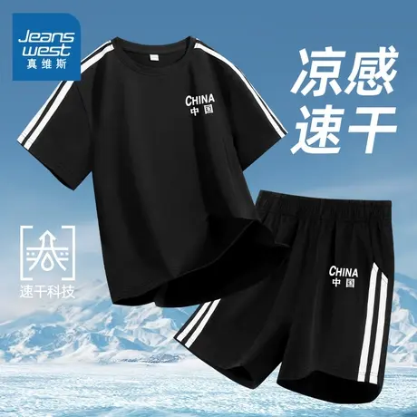 真维斯童装男童夏套装中大童夏季凉感衣服2025新款儿童速干运动服图片