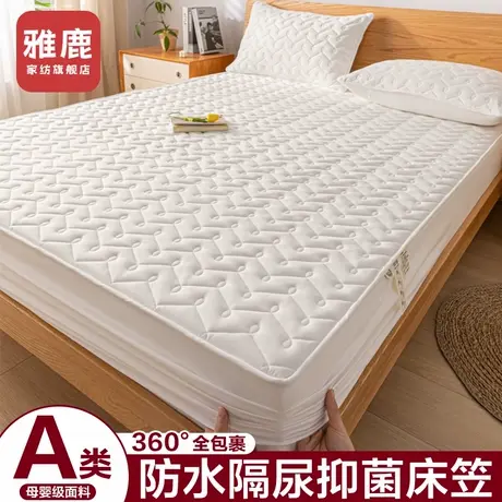 雅鹿防水抗菌大豆夹棉床笠床垫保护罩隔尿床单罩床罩2025新款床套商品大图