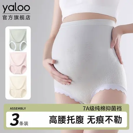 雅鹿孕妇内裤7a抗菌全棉裆怀孕早中晚期专用高腰托腹不夹臀三角裤商品大图