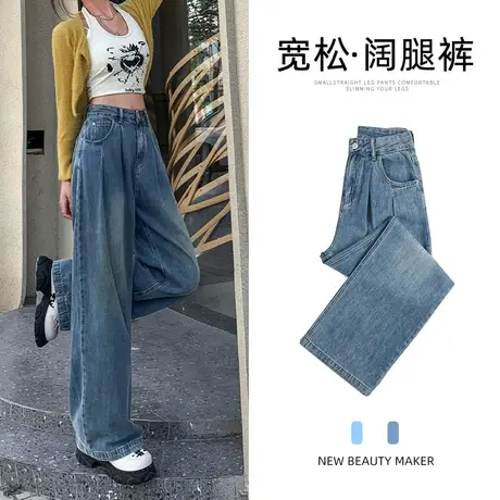复古蓝阔腿牛仔裤女2023年秋季新款设计感褶皱百搭宽松潮直筒裤子商品大图