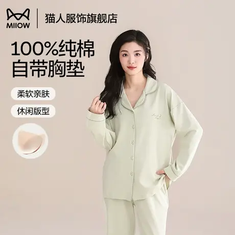 猫人睡衣女款100%纯棉带胸垫春秋款025新款长袖大码女家居服套装图片
