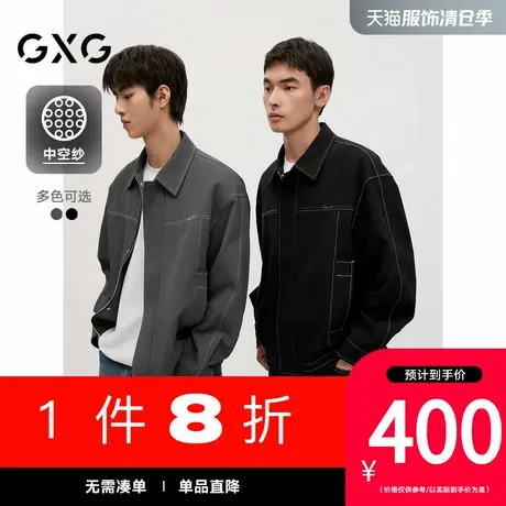 【中空纱】GXG男装[新尚]简约明线设计翻领夹克休闲外套 秋季新品图片