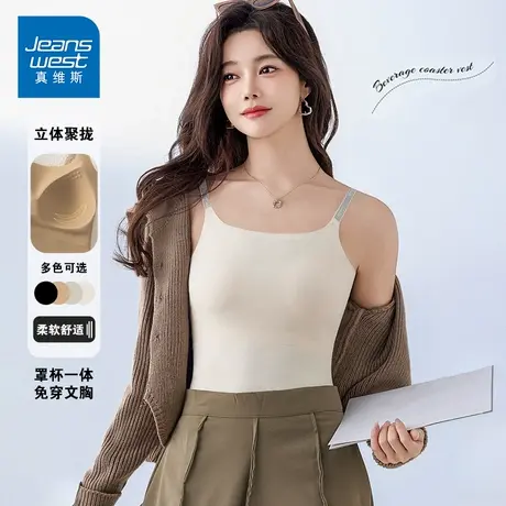KP真维斯2025夏季新款女士简约U领聚拢吊带内衣纯色修身文胸内衣商品大图