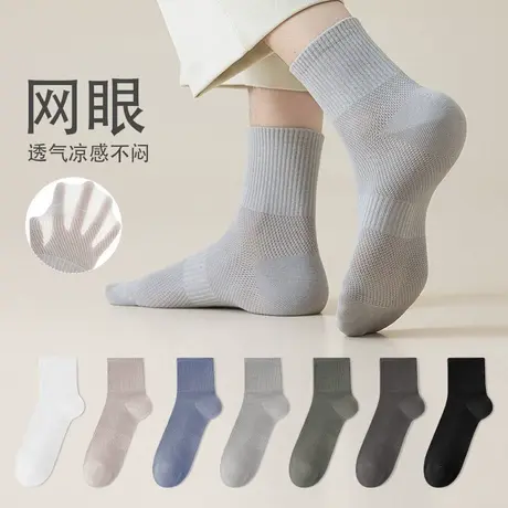 猫人凉感袜子网眼透气夏季薄款防臭短袜吸汗干爽夏天通勤运动男袜图片