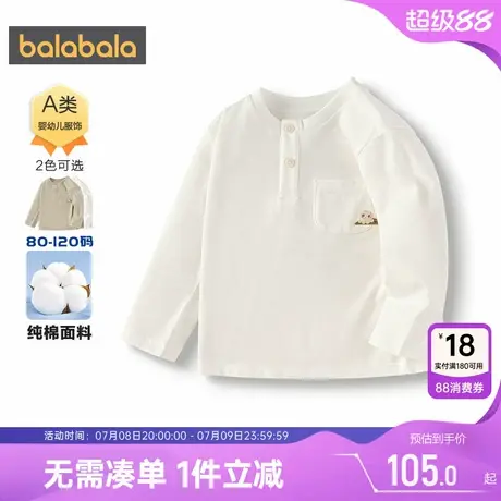 【商场同款】巴拉巴拉男童长袖T恤宝宝上衣春秋款童装儿童打底衫图片