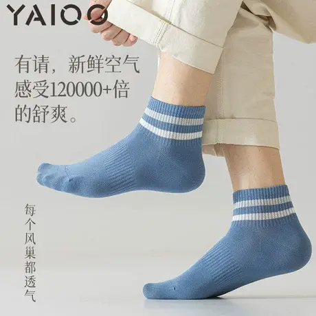 雅鹿袜子男士夏季薄款棉短袜防臭吸汗网眼透气运动夏天短筒袜商品大图