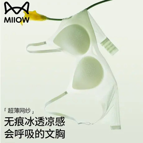 猫人无痕内衣女夏薄款透气小胸聚拢收副乳上托防下垂无钢圈文胸罩商品大图