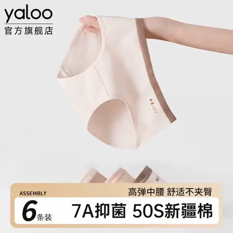 雅鹿纯棉内裤女士7a级抗菌100%全棉裆新疆棉无痕透气少女生三角裤商品大图
