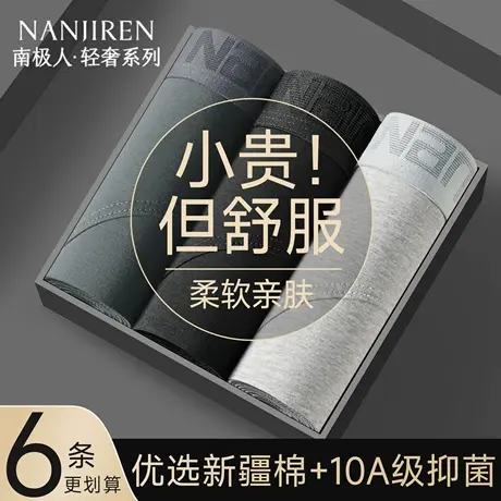 南极人男士三角内裤男生纯棉抗菌全棉裆宽松透气大码短裤头裤衩男商品大图
