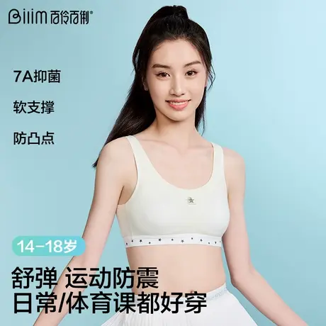 青春期少女发育内衣女大童运动背心初中学生无钢圈高中生少女文胸商品大图