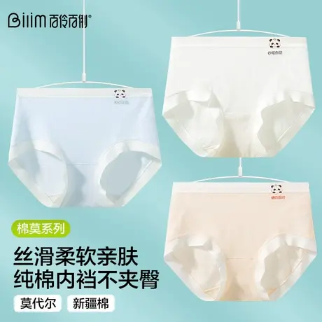 青少年内裤女士抗菌中腰少女初高中学生透气短裤女生三角运动裤商品大图