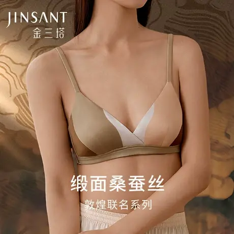 金三塔×敦煌联名里外桑蚕丝文胸缎面舒适无钢圈聚拢内衣女胸罩商品大图