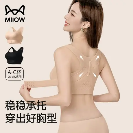 猫人前扣内衣女小胸聚拢软支撑提拉防下垂交叉美背矫正驼背文胸罩商品大图