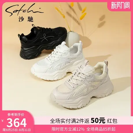 沙驰女鞋舒适厚底增高休闲鞋2025年秋冬新款透气轻便显脚小老爹鞋商品大图