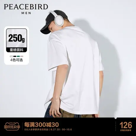 太平鸟男装 重磅纯色短袖T恤男2023年春夏季新款宽松白色打底衫潮图片