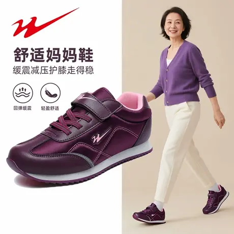 双星轻便妈妈鞋中老年舒适不累脚秋季女鞋防滑运动鞋子软底老人鞋图片