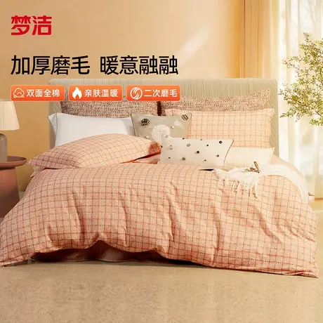 【烈儿宝贝直播间】梦洁全棉磨毛四件套纯棉保暖套件秋冬床单被套商品大图