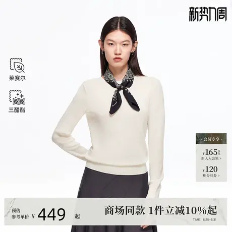 Vero Moda针织衫2025秋季新款含莱赛尔三醋酯印花丝巾325324051图片
