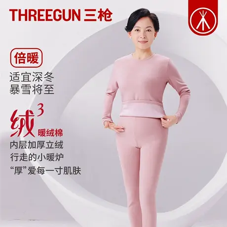 三枪中老年女士弹力保暖内衣套装2025年秋冬加绒加厚冬季秋衣秋裤商品大图