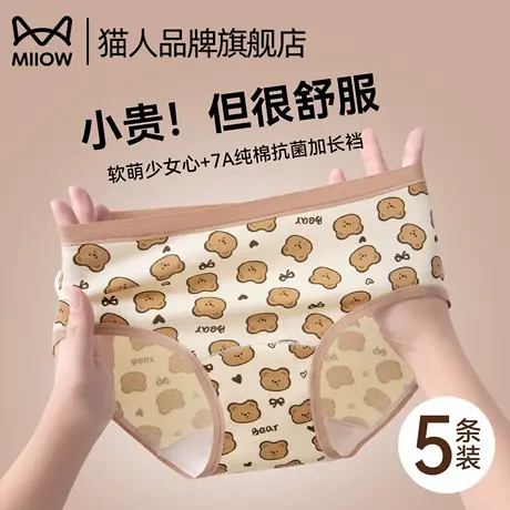 猫人内裤女士纯棉2025新款抗菌全棉加长裆透气不夹臀少女生三角裤商品大图
