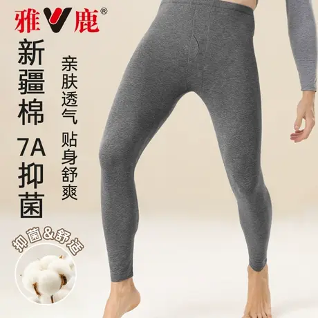 雅鹿男士纯棉秋裤男生薄款打底全棉衬裤棉毛裤秋冬青少年保暖裤男图片