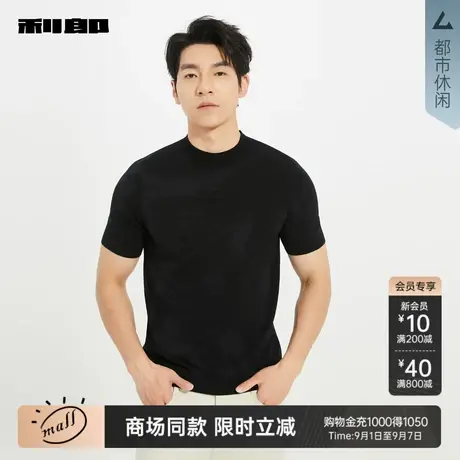 【商场同款】利郎官方半高领短袖毛衣男2025秋商务毛衫25QMS3111S商品大图