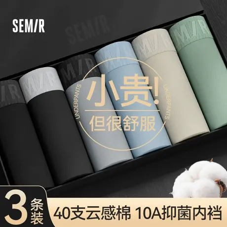 Semir/森马男士纯棉10A抑菌内裤2025年新款四角裤薄款SR3459商品大图