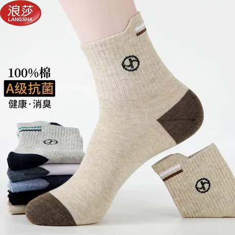 浪莎男士运动袜子纯棉秋冬厚款100%全棉男袜中筒袜吸汗防臭抗菌袜商品大图