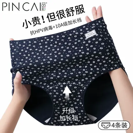 内裤女款纯棉10A抗菌全棉裆2025新款高腰无痕高开叉女士三角短裤商品大图