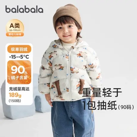 【商场同款】巴拉巴拉儿童羽绒服男女宝宝三防外套2025新款冬装萌图片