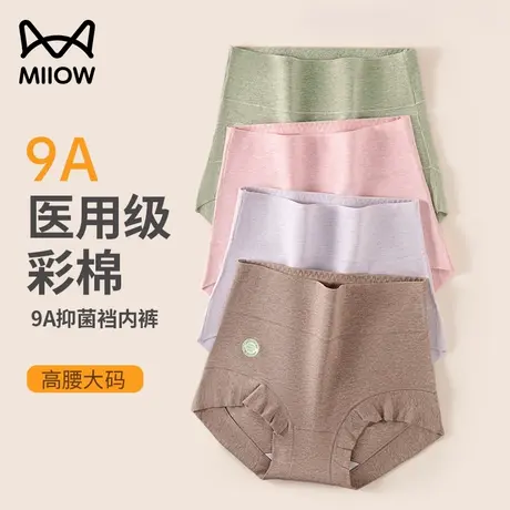猫人纯棉内裤女士全棉抗菌裆高腰收腹包臀无痕平角女生大码四角裤商品大图