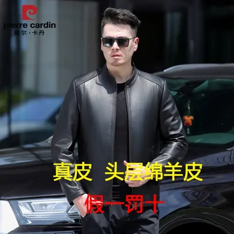 皮尔卡丹男士外套皮衣新款高级感真皮商务休闲羽绒立领图片