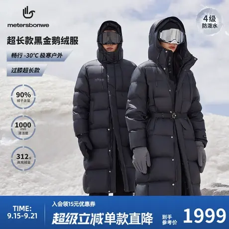 美特斯邦威鹅绒服男女同款冬季新款七格长款保暖外套男商品大图