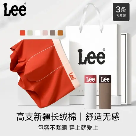 美国Lee李牌80支云感纯棉无痕男士内裤10A抗菌运动透气平角四角裤图片