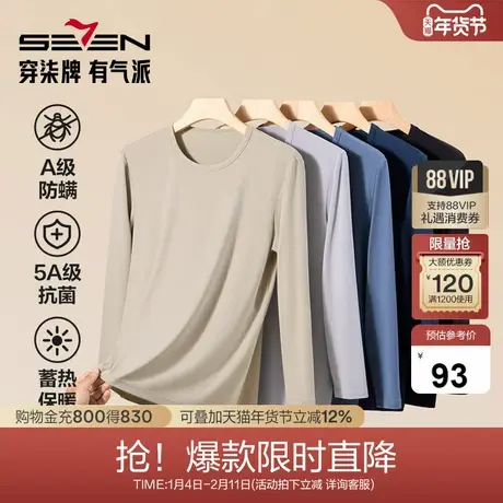 柒牌保暖内衣男款秋衣秋裤2025秋冬新款抗菌打底外穿男士保暖套装商品大图