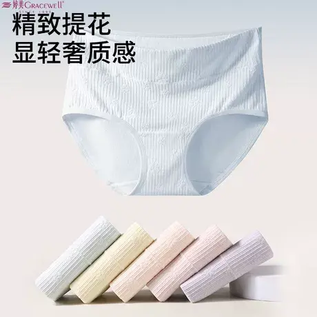 婷美无痕棉质内裤女士10A抗菌舒适轻薄透气高腰不夹臀收腹三角裤商品大图