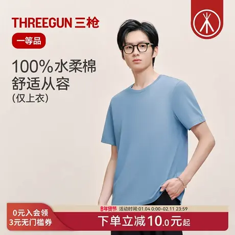 三枪短袖男士100%全棉柔软透气T恤纯棉亲肤正肩圆领休闲打底上衣商品大图