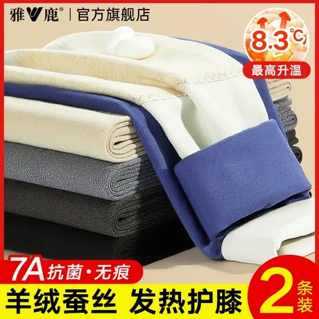 雅鹿无痕男士保暖裤羊绒德绒发热秋裤男款保温加厚打底裤内穿冬季商品大图