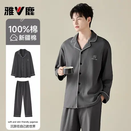 雅鹿纯棉睡衣男款2026新款秋冬长袖家居服套装四季通用可外穿男士商品大图