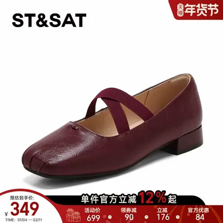 星期六高级感玛丽珍鞋2026新款气质女不累脚优雅气质约会通勤女鞋商品大图