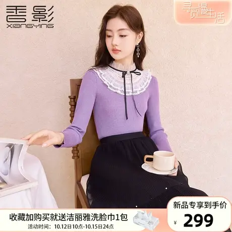 香影蕾丝拼接针织打底衫女2023秋冬新款修身显瘦套头紫色内搭毛衣图片
