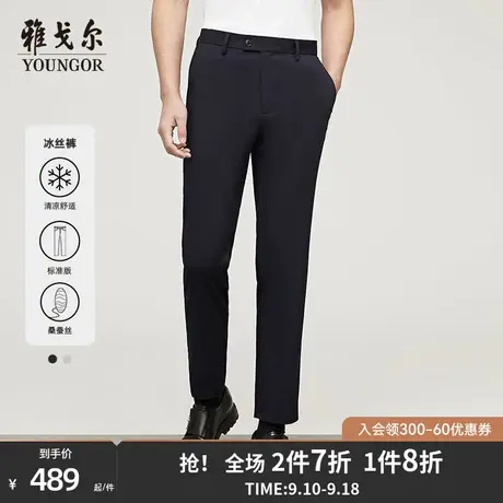 【桑蚕丝凉感】雅戈尔夏季男士休闲裤商务冰丝弹力大码长裤4859商品大图